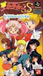 Bisyoujyo Senshi Sailor Moon S – Jougai Rantou Rom